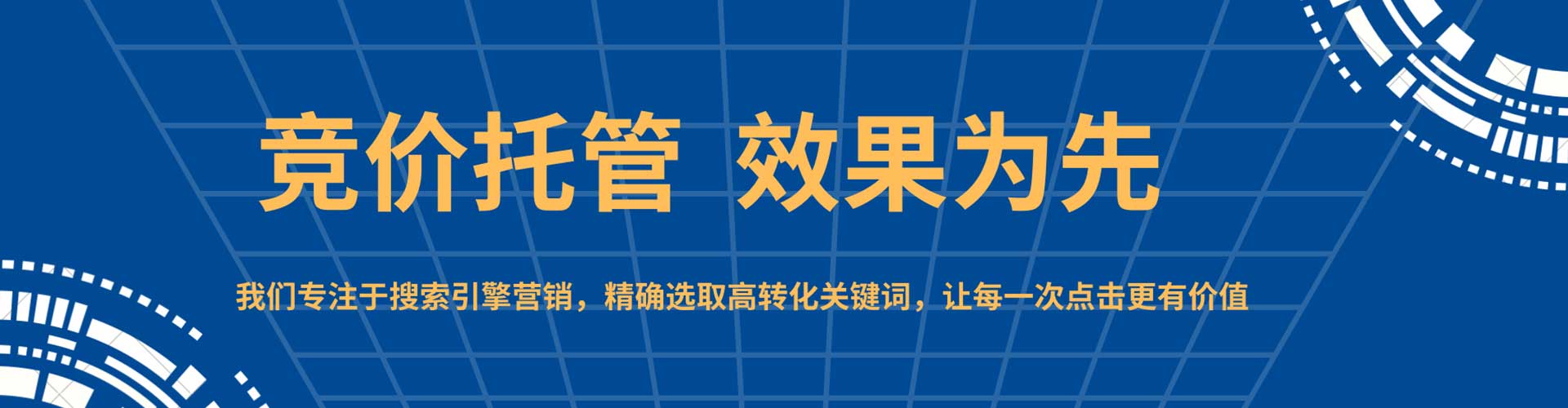 田林信息流竞价