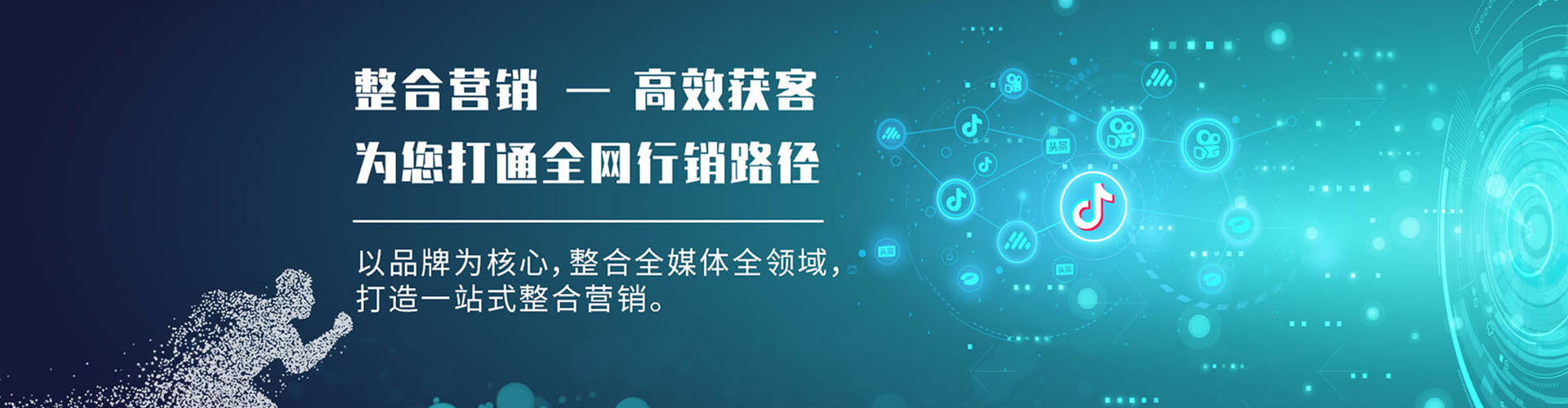 田林信息流优化师